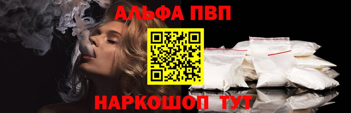 Вологда  Alpha-PVP VHQ  Alfa_PVP мука  APVP СК КРИС  Вход с VPN 