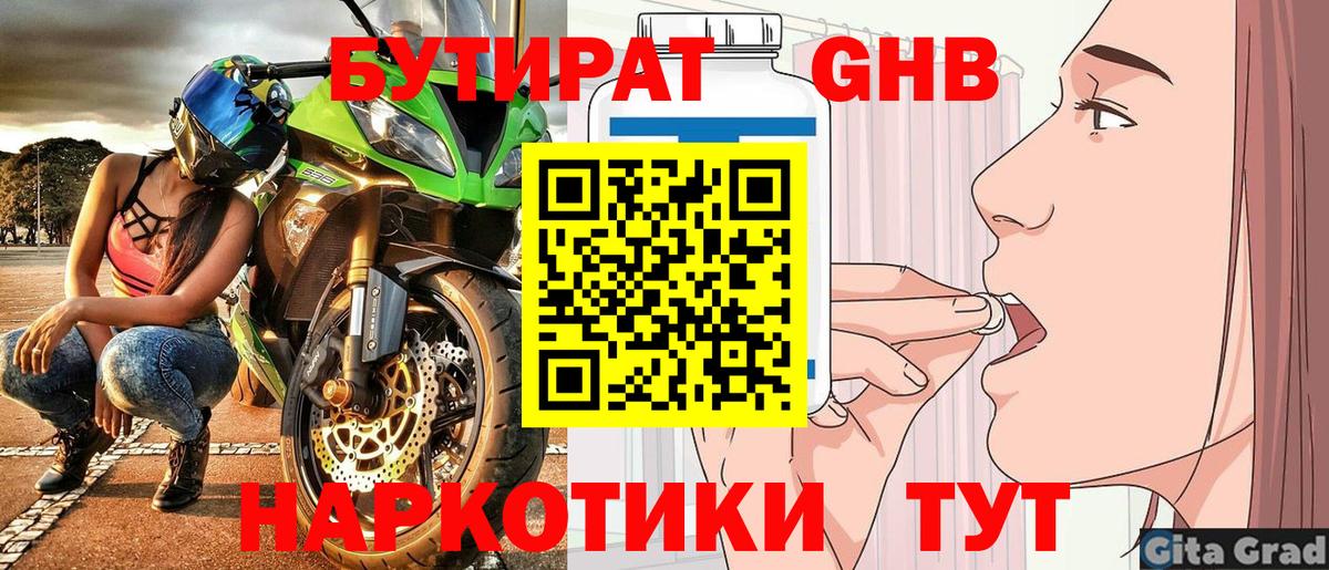 Вологда  Бутират оксана  Вход с VPN 