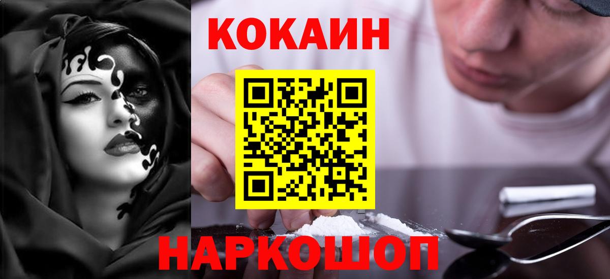 Вологда  Cocaine VHQ  Вход с VPN  Кокаин  Cocaine Боливия 
