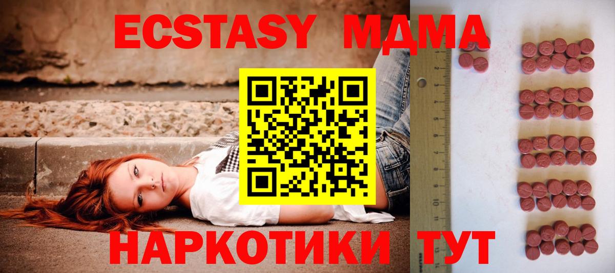 Ecstasy 99%  Ecstasy ешки  Вологда  Вход с VPN 
