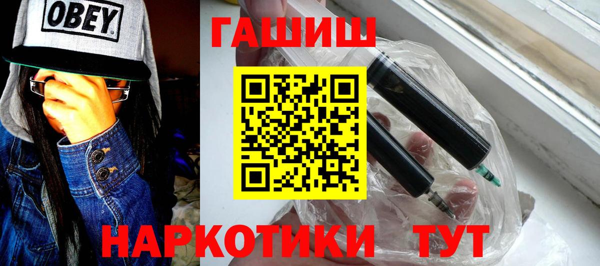 ГАШИШ хэш Вологда