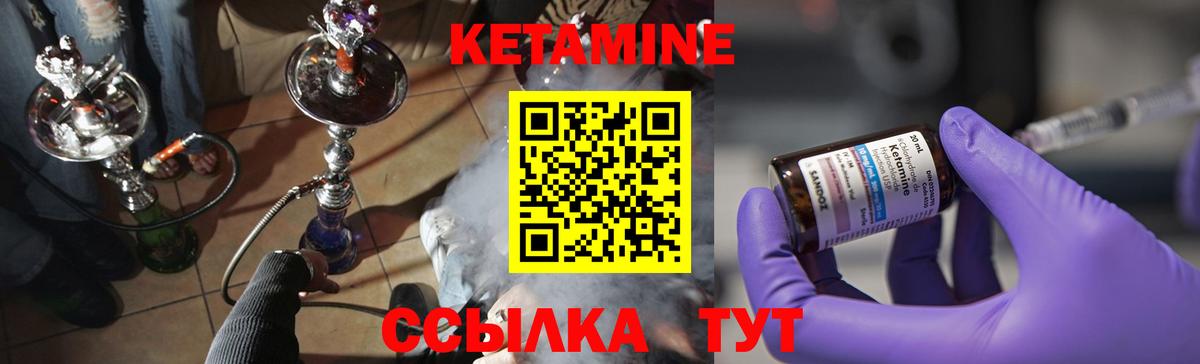 Вологда  Кетамин VHQ  Вход с VPN  КЕТАМИН ketamine 