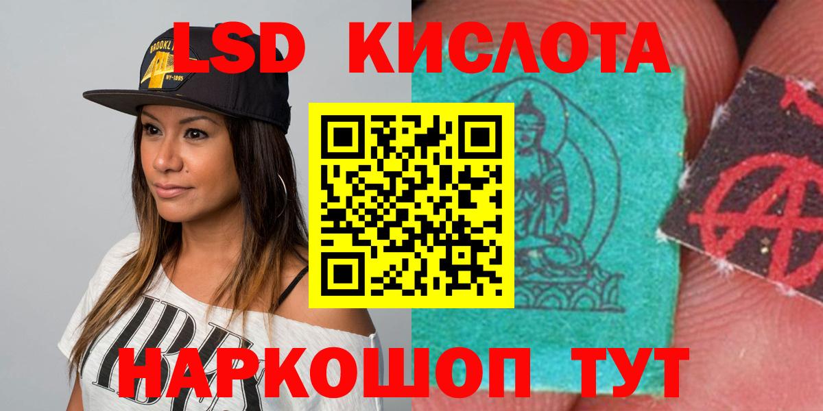 Лсд 25 экстази кислота  Вход с VPN  Вологда 