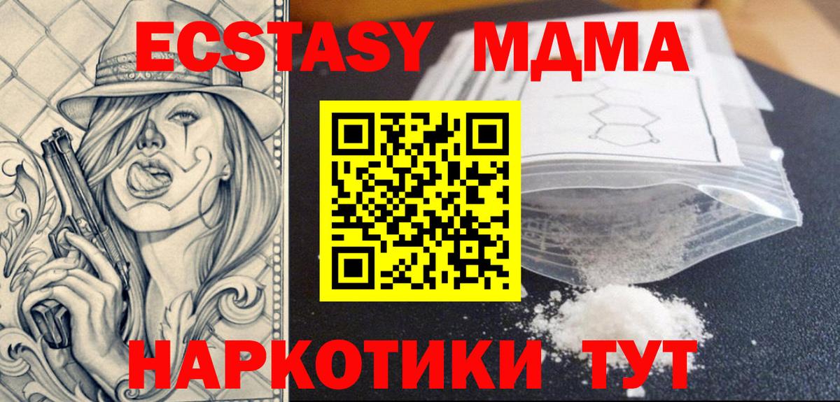 MDMA Molly Вологда