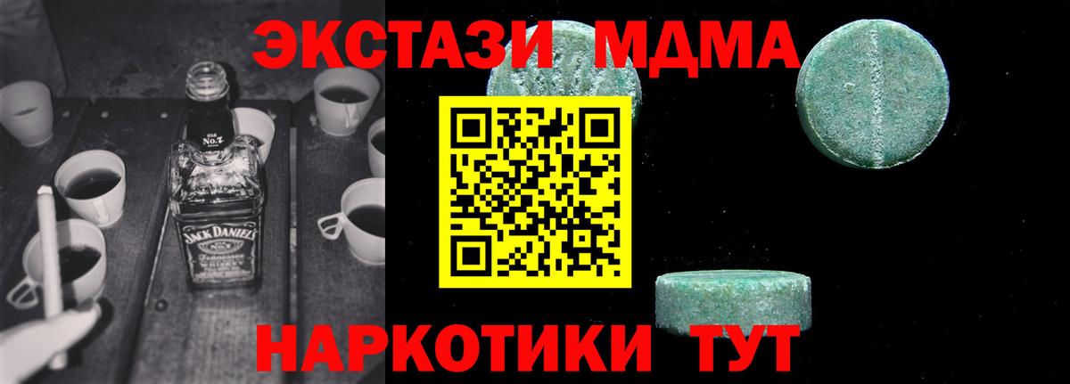 МДМА  МДМА VHQ  Вход с VPN  МДМА VHQ  Вологда 
