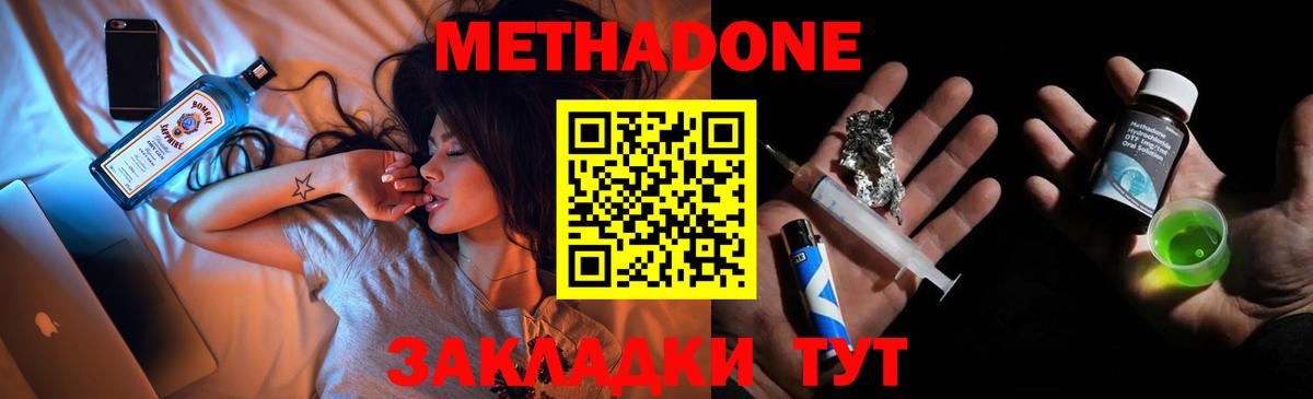 Метадон мёд  Вход с VPN    ссылка  Вологда 