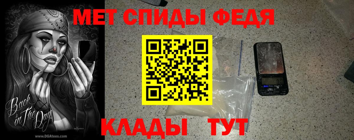 Первитин  МЕТАМФЕТАМИН Декстрометамфетамин 99.9%  Вход с VPN  Вологда 