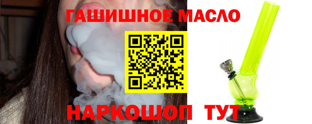 ТГК THC oil Вологда