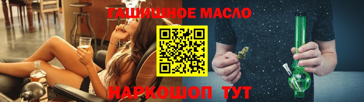 Вологда  ТГК гашишное масло  Вход с VPN  Дистиллят ТГК THC oil 